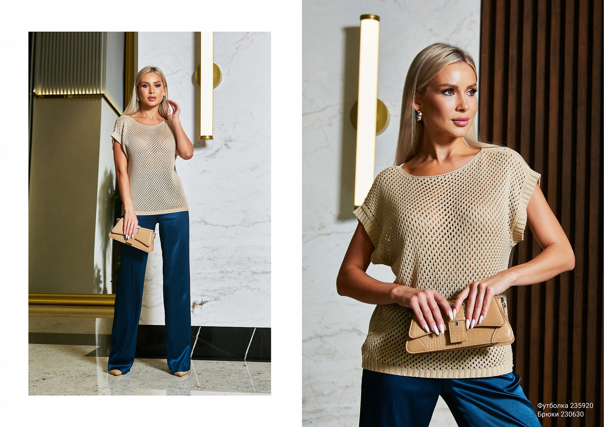 Lookbook Trendy